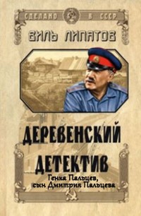 Генка Пальцев, сын Дмитрия Пальцева