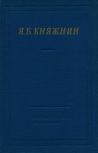 Избранные произведения