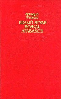 Остров Робинзона
