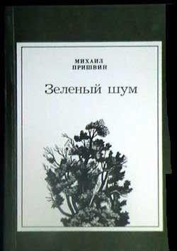 Сочинитель