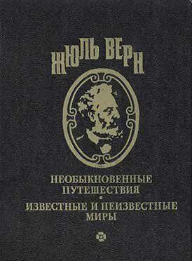 Судьба Жана Морена